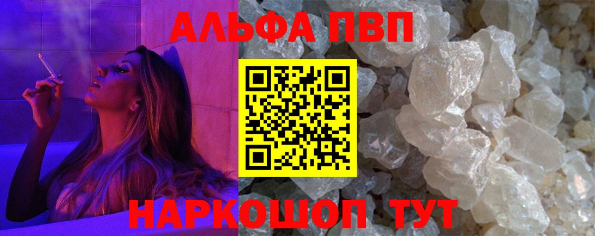Меф МЯУ МЯУ кристаллы  Кингисепп  ГАШ  Вход с VPN  Как найти закладки?  МЕФ  APVP СОЛЬ кристаллы 