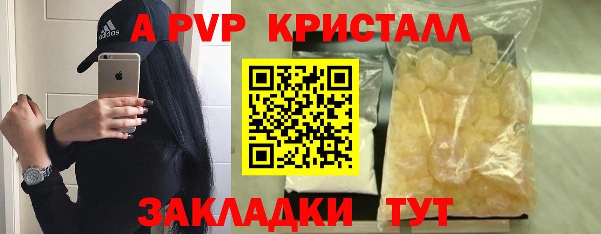 А ПВП крисы CK  Вход с VPN  Кингисепп  A PVP СК 