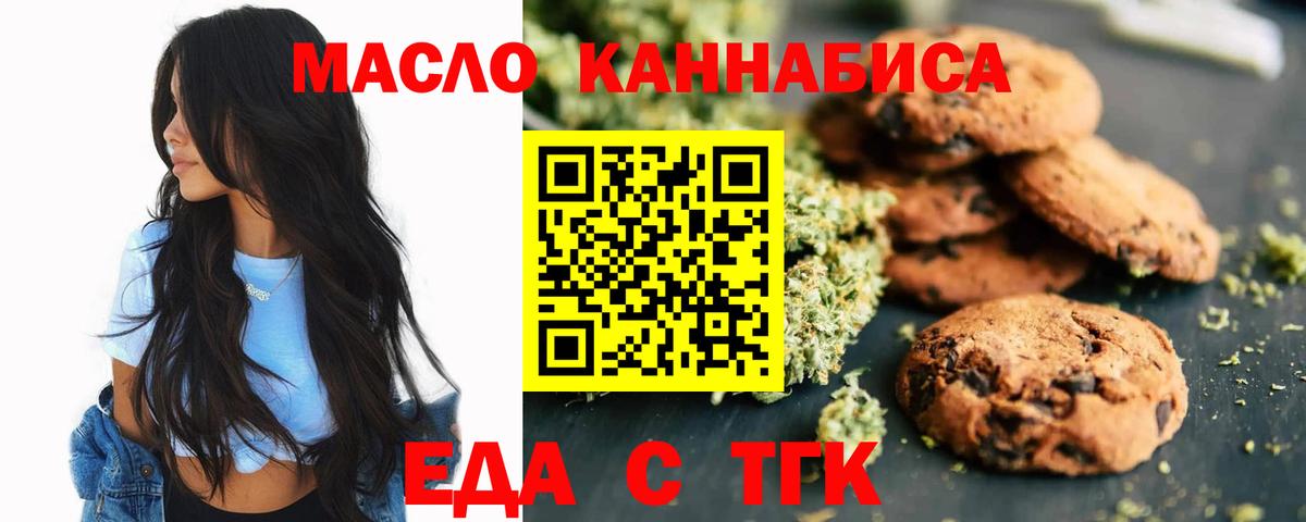 Кингисепп  Cannafood марихуана  Вход с VPN 