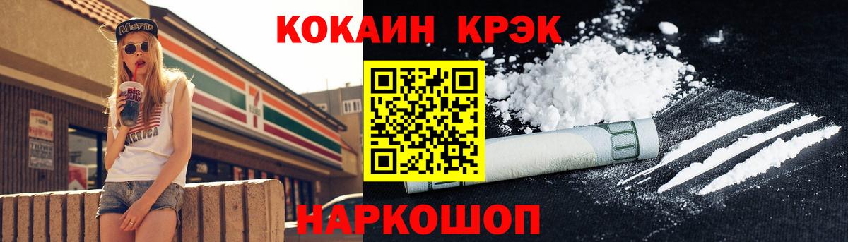COCAIN Боливия  Вход с VPN  Cocaine FishScale  Кингисепп 