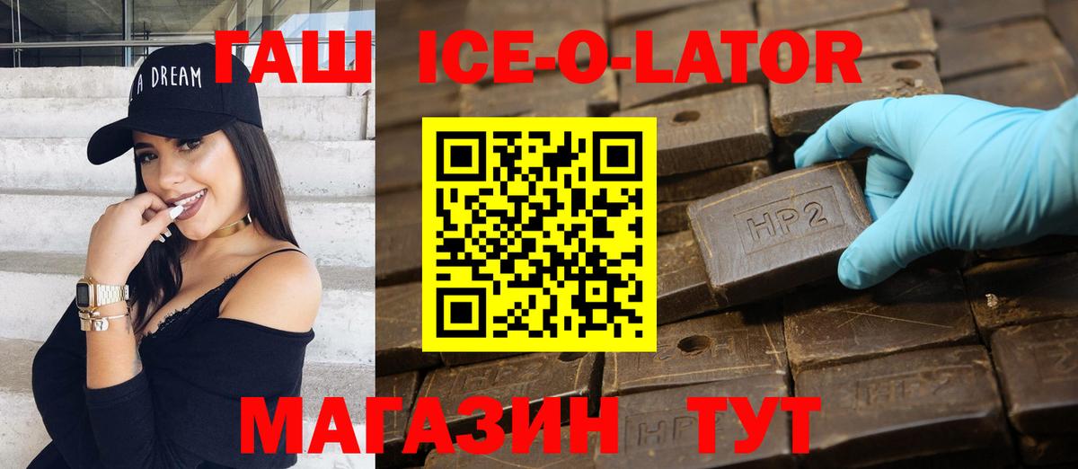 Кингисепп  ГАШ Premium  Вход с VPN 