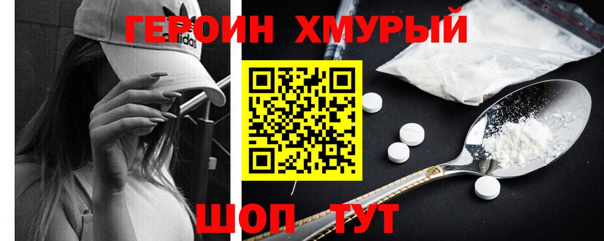 Кингисепп  ГЕРОИН Heroin  Вход с VPN 