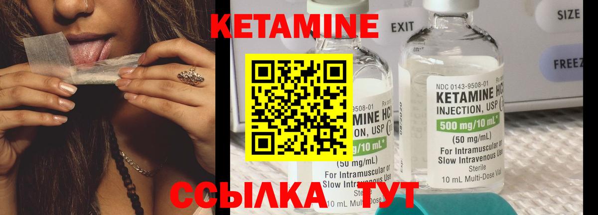 Кетамин VHQ Кингисепп