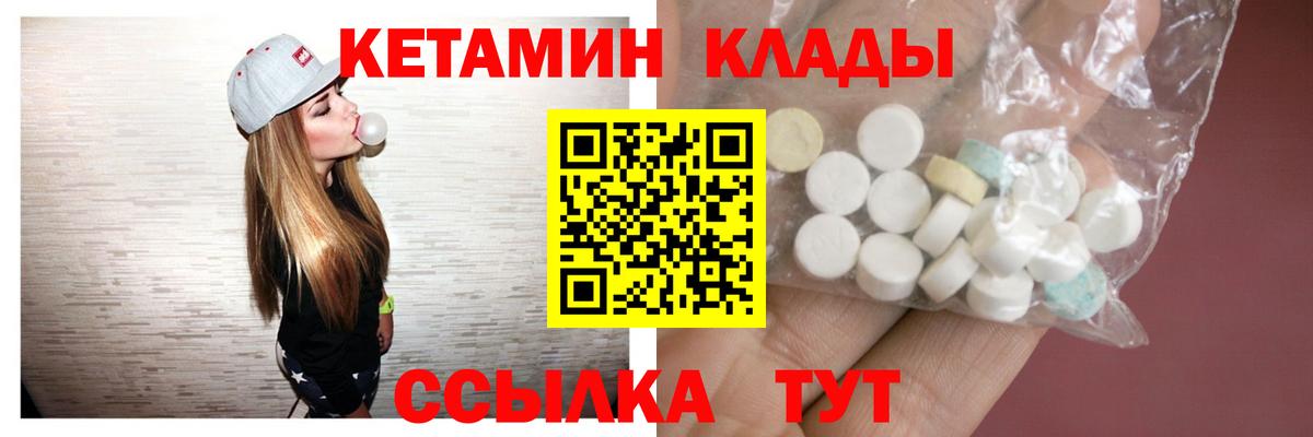 КЕТАМИН ketamine  Вход с VPN  Кингисепп 