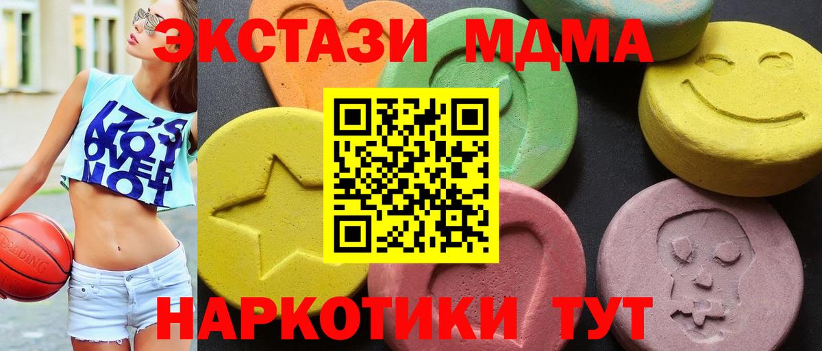 MDMA crystal  MDMA  Кингисепп  МДМА Molly  Вход с VPN 