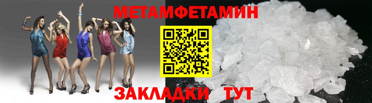 Кингисепп  Первитин пудра  Вход с VPN 