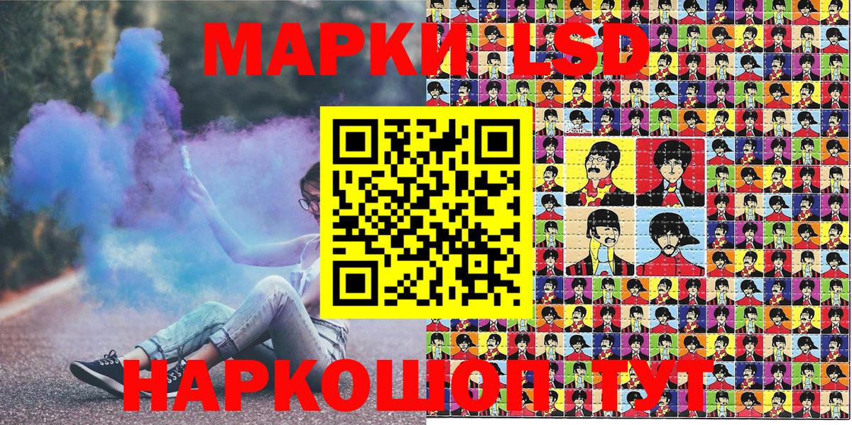 Наркотические марки 1,8мг Кингисепп