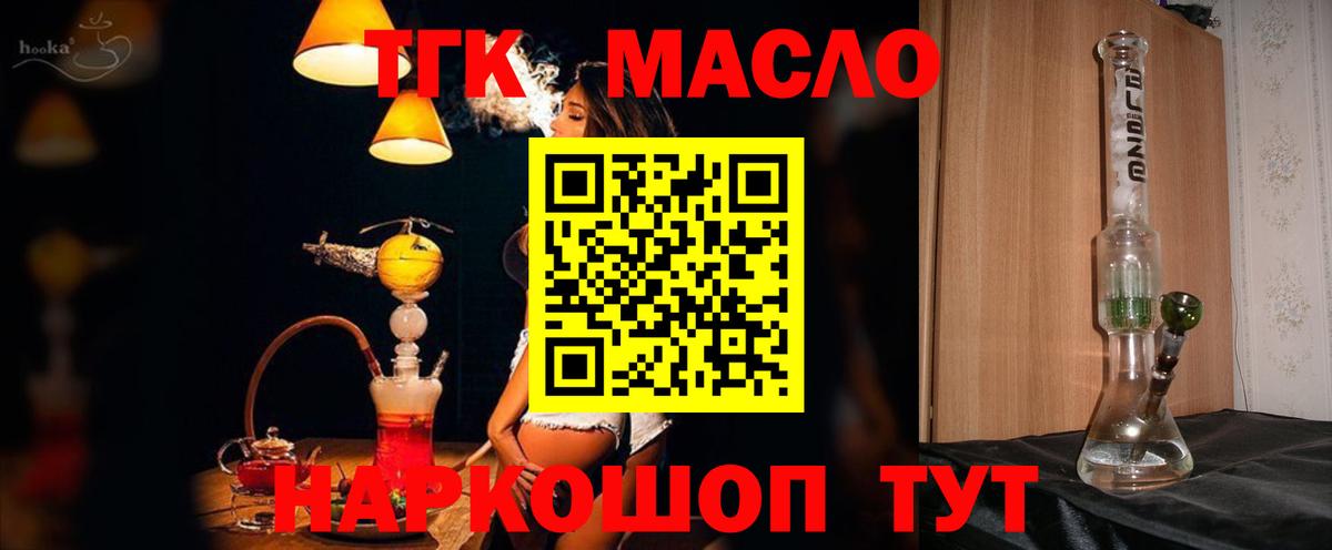 Дистиллят ТГК жижа Кингисепп
